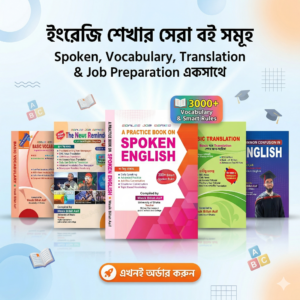 English Mastery Combo